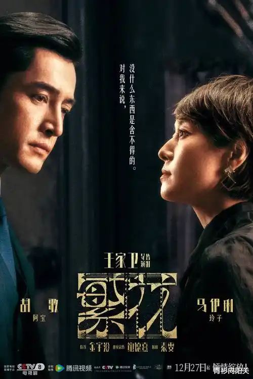 雾港剧集海报
