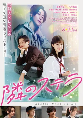 暗夜回声电影海报